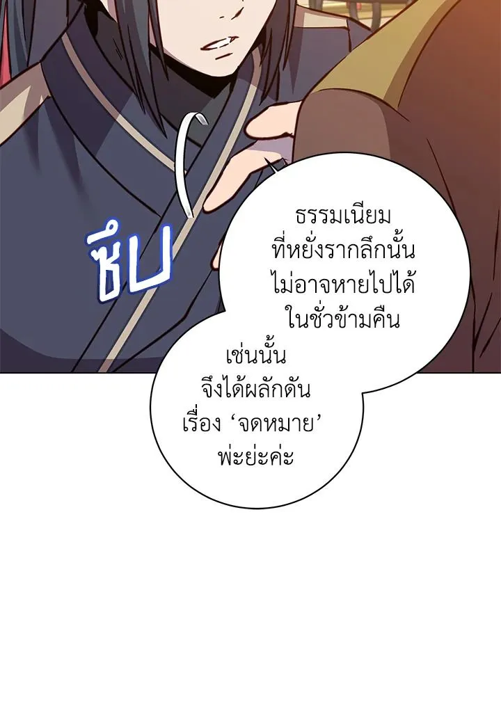 The Max Level Hero has Returned! Chap 192 - Next Chap 193