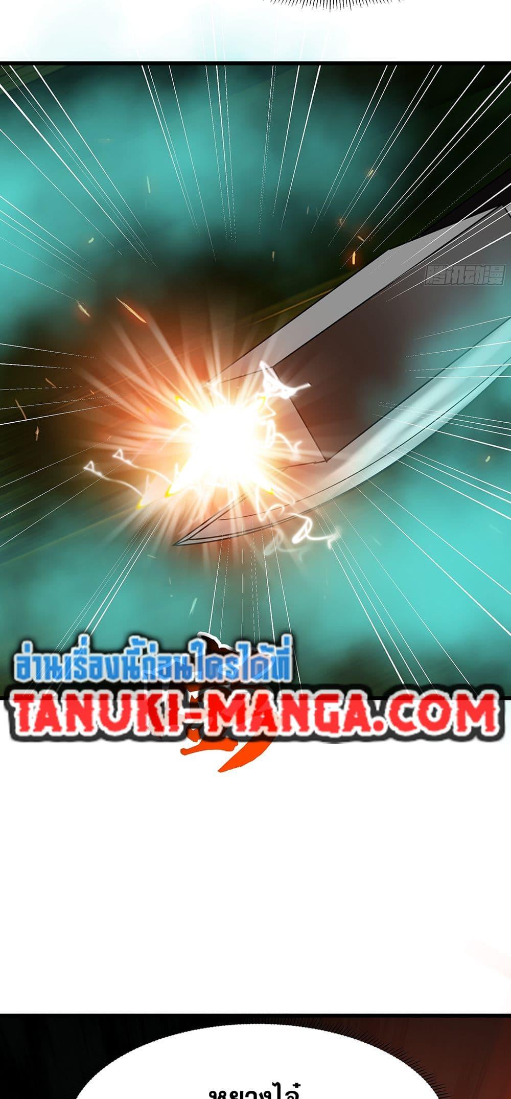 Martial Peak เทพยุทธ์เหนือโลก Chap 3861 - Next Chap 3862