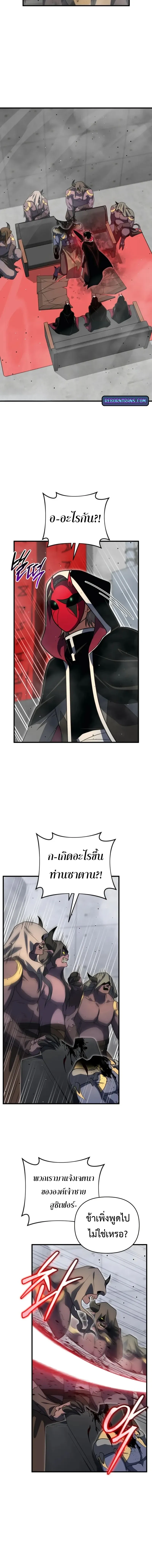 Player Who Returned 10,000 Years Later Chap 127 - Next Chap 128