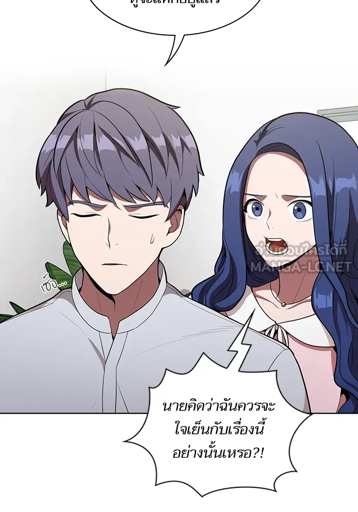 The Tutorial Tower of the Advanced Player – ผู้เล่นขั้นเทพแห่งหอคอยฝึกสอน Chap 11 - Next Chap 12