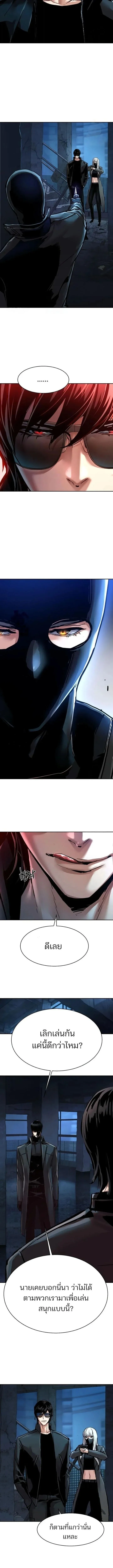 Mercenary Enrollment Chap 277 - Next Chap 278