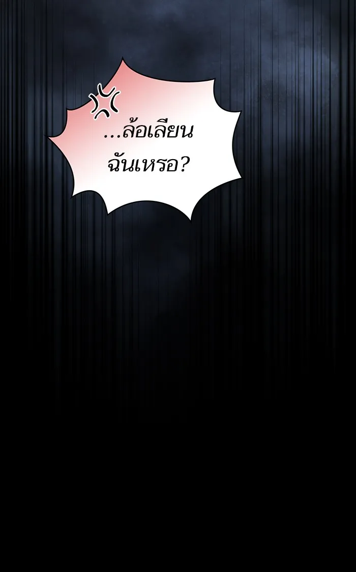The Tutorial Tower of the Advanced Player – ผู้เล่นขั้นเทพแห่งหอคอยฝึกสอน Chap 93 - Next Chap 94