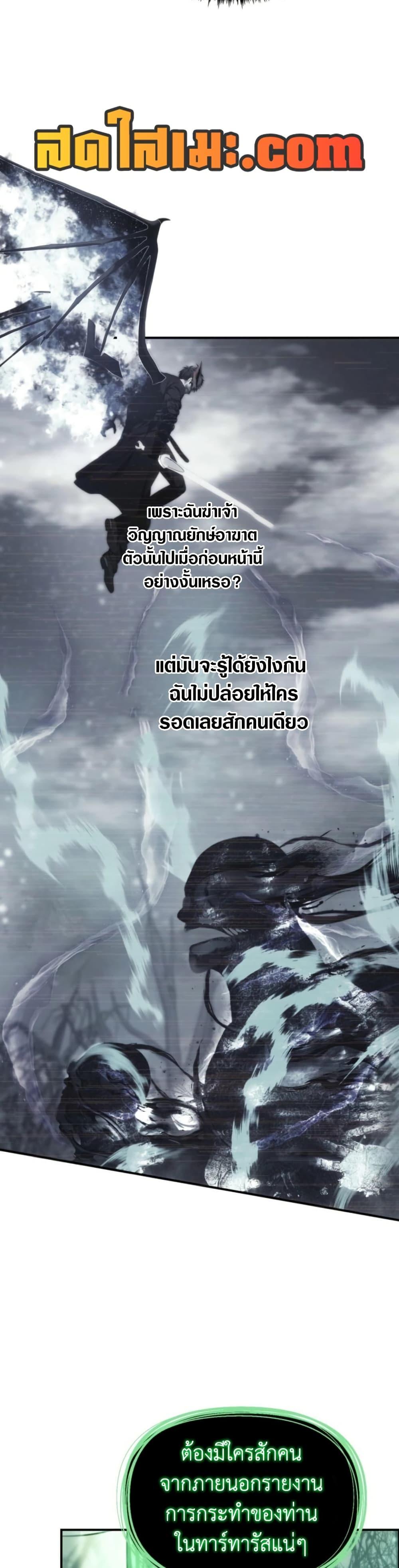 Ranker Who Lives A Second Time Chap 206 - Next Chap 207