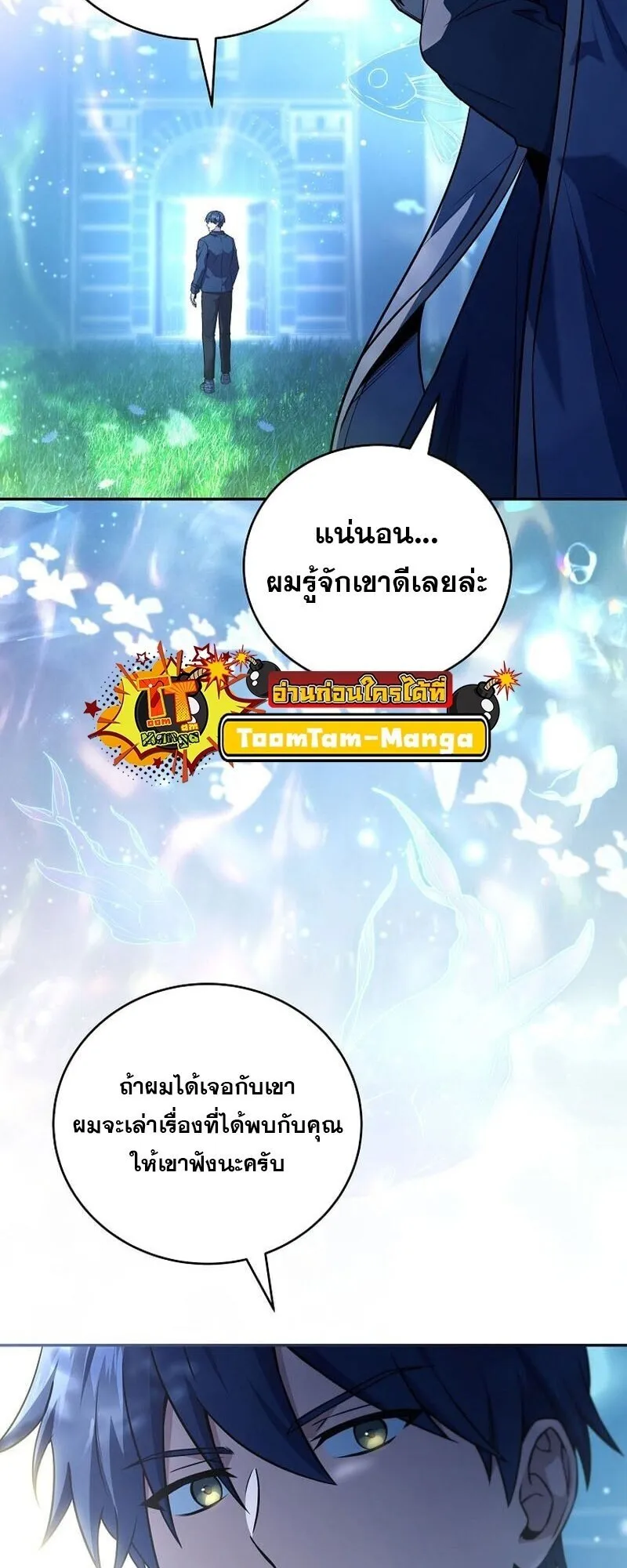 Return of the Frozen Player Chap 166 - Next Chap 167