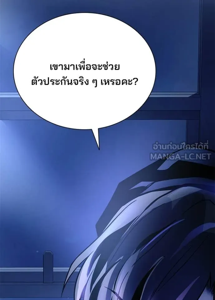Villain To Kill Chap 224 - Next Chap 225