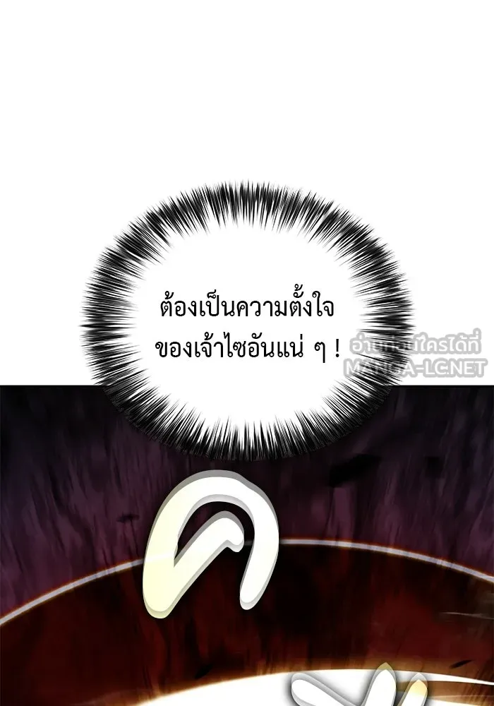 The Regressed Son of a Duke is an Assassin – ลูกชายคนเล็กของดยุกคือมือสังหาร Chap 92 - Next Chap 93