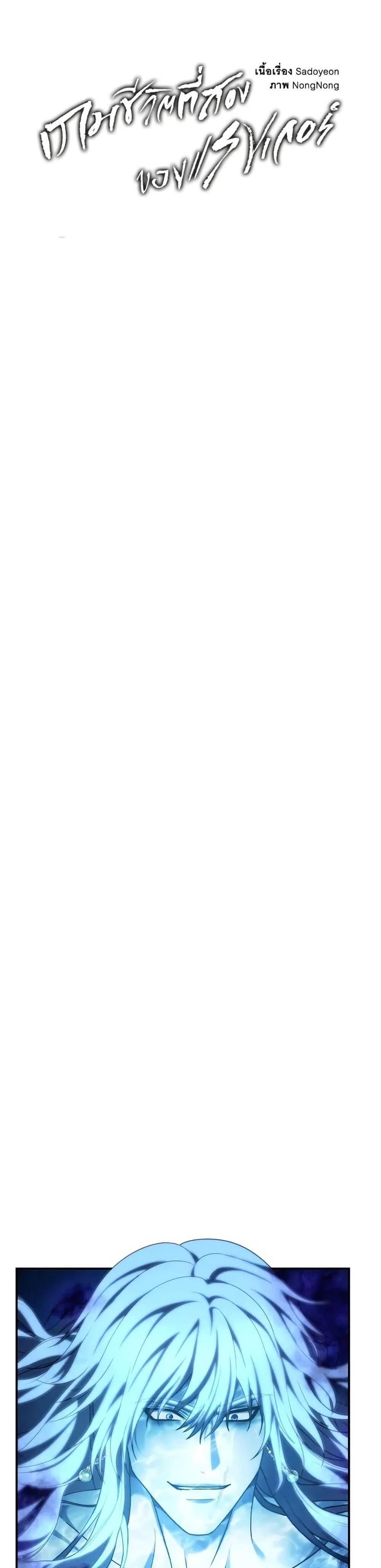 Ranker Who Lives A Second Time Chap 192 - Next Chap 193