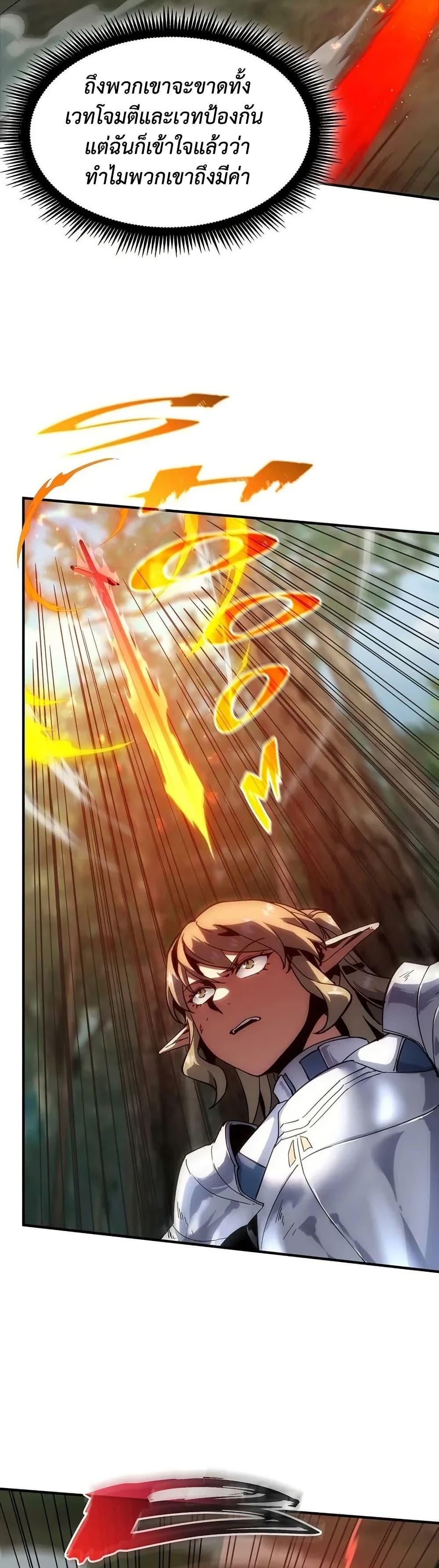 The Beginning After The End Chap 227 - Next Chap 228