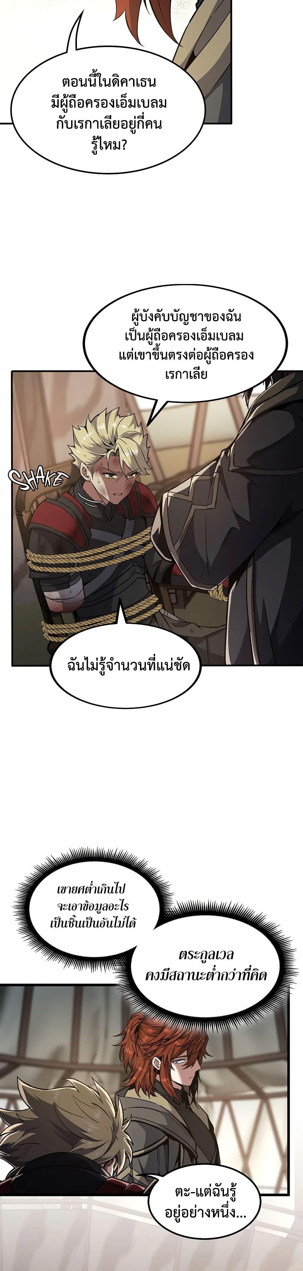 The Beginning After The End Chap 228 - Next Chap 229