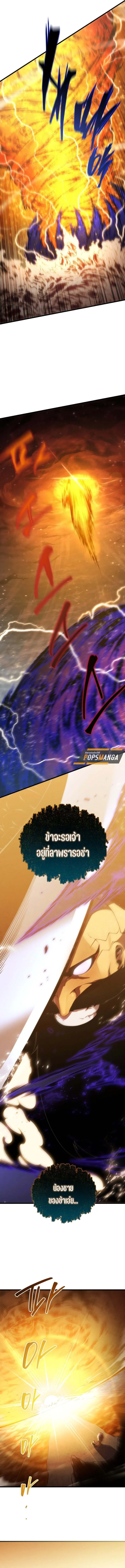 Swordmaster’s Youngest Son Chap 158 - Next Chap 159