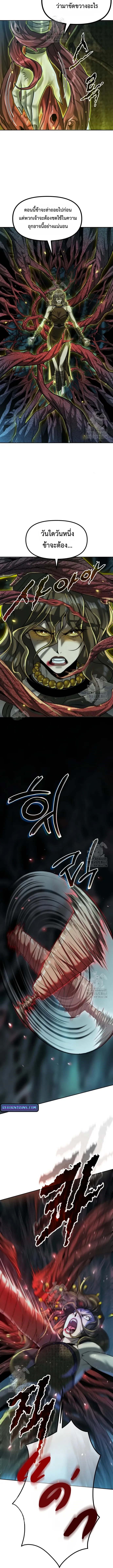 Chronicles of the Demon Faction Chap 139 - Next Chap 140