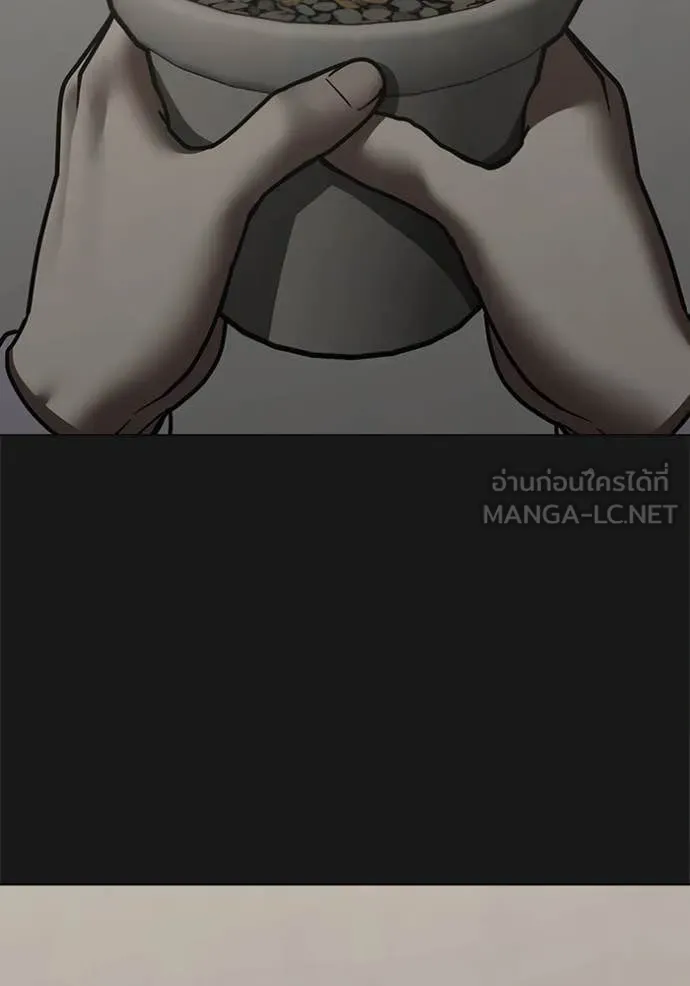 Reality Quest Chap 191 - Next Chap 192