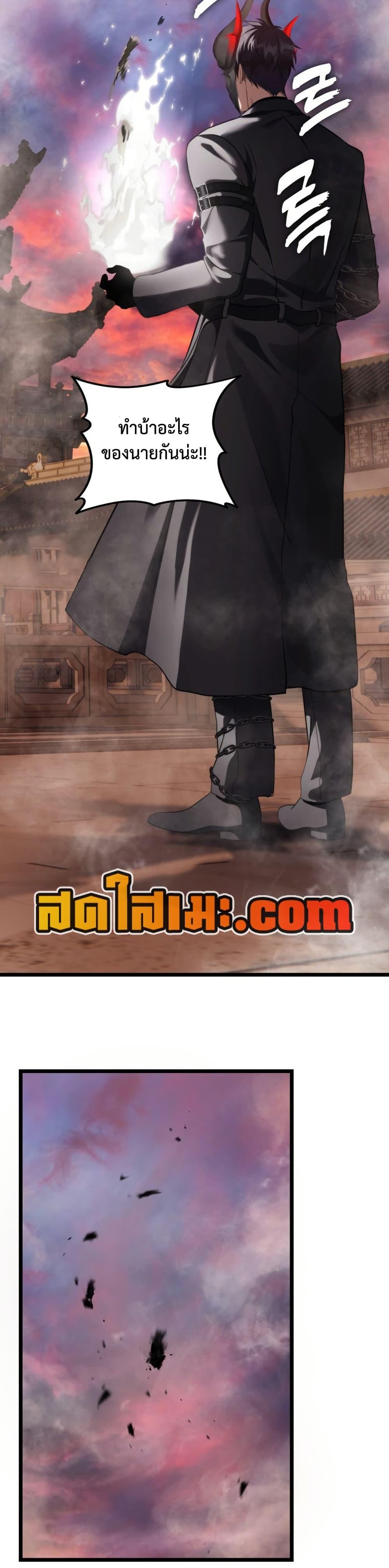Ranker Who Lives A Second Time Chap 222 - Next Chap 223