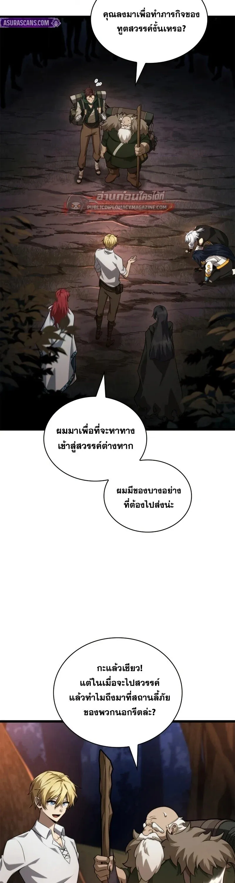 Infinite Mage Chap 163 - Next Chap 164