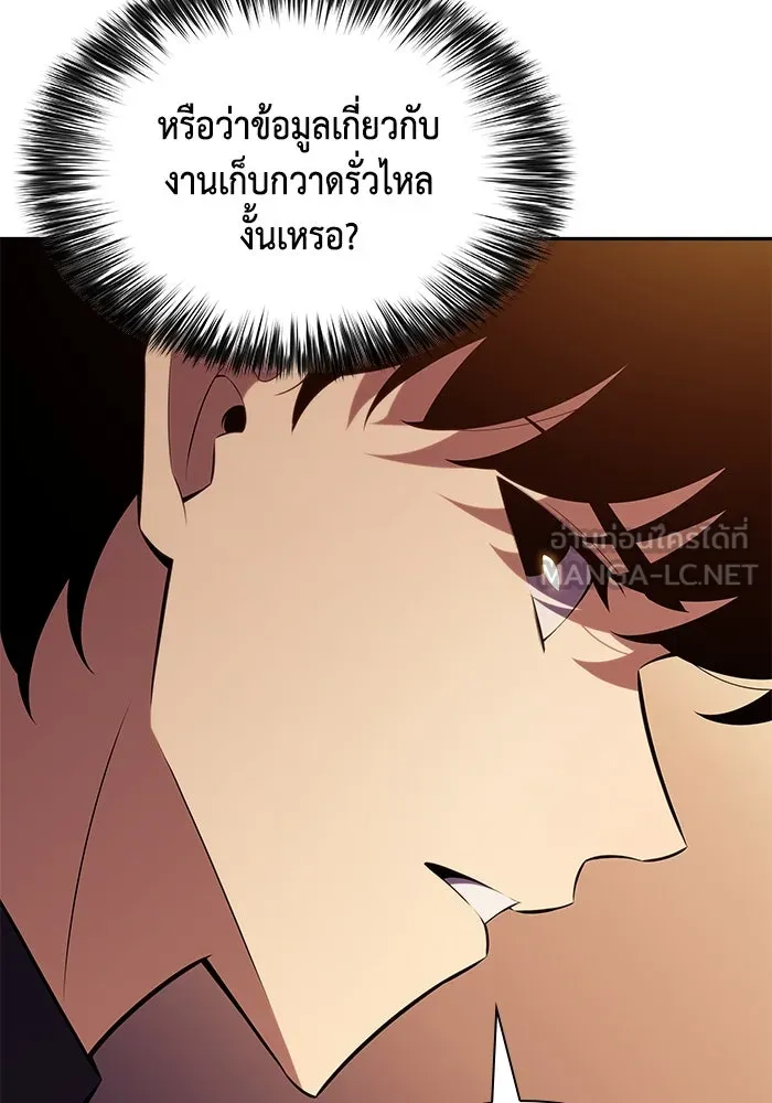 The Regressed Son of a Duke is an Assassin – ลูกชายคนเล็กของดยุกคือมือสังหาร Chap 32 - Next Chap 33