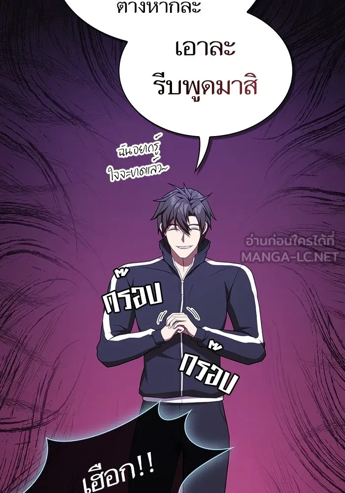 The Tutorial Tower of the Advanced Player – ผู้เล่นขั้นเทพแห่งหอคอยฝึกสอน Chap 175 - Next Chap 176