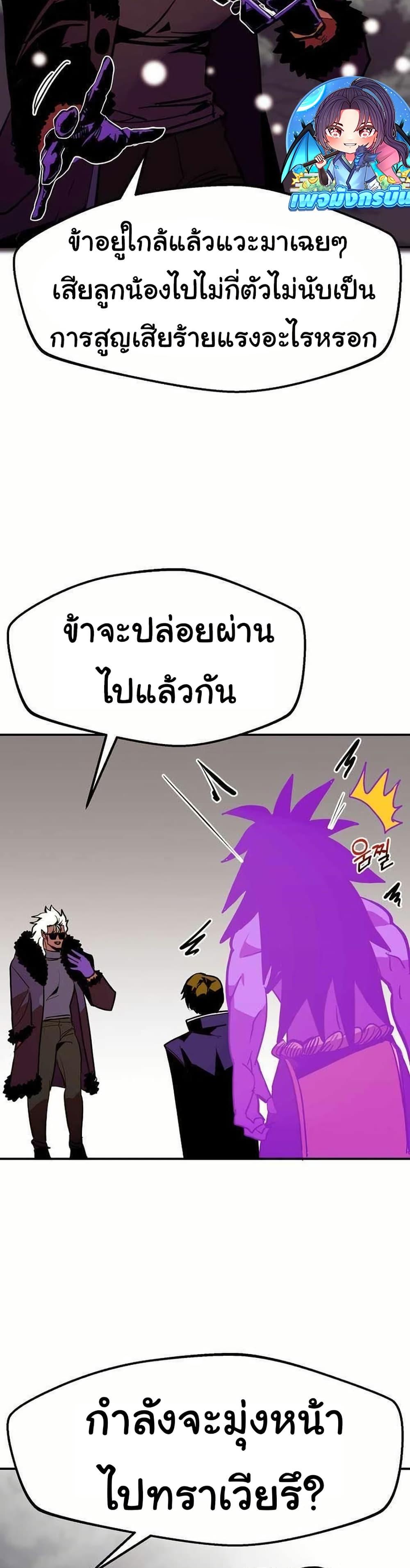 Worthless Regression  Chap 65 - Next Chap 66