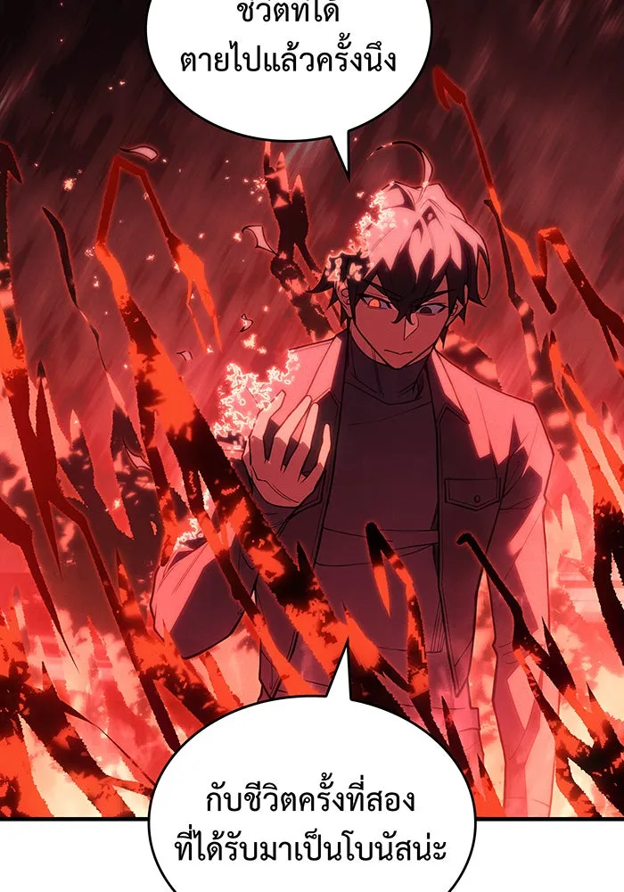 Regressing With the King’s Power – เกิดใหม่พร้อมพลังแห่งราชัน Chap 79 - Next Chap 80