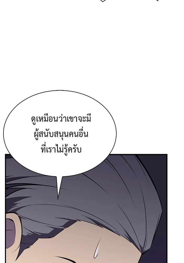 The Regressed Son of a Duke is an Assassin – ลูกชายคนเล็กของดยุกคือมือสังหาร Chap 16 - Next Chap 17