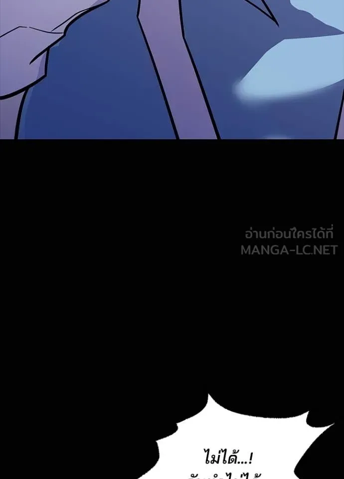 Villain To Kill Chap 212 - Next Chap 213