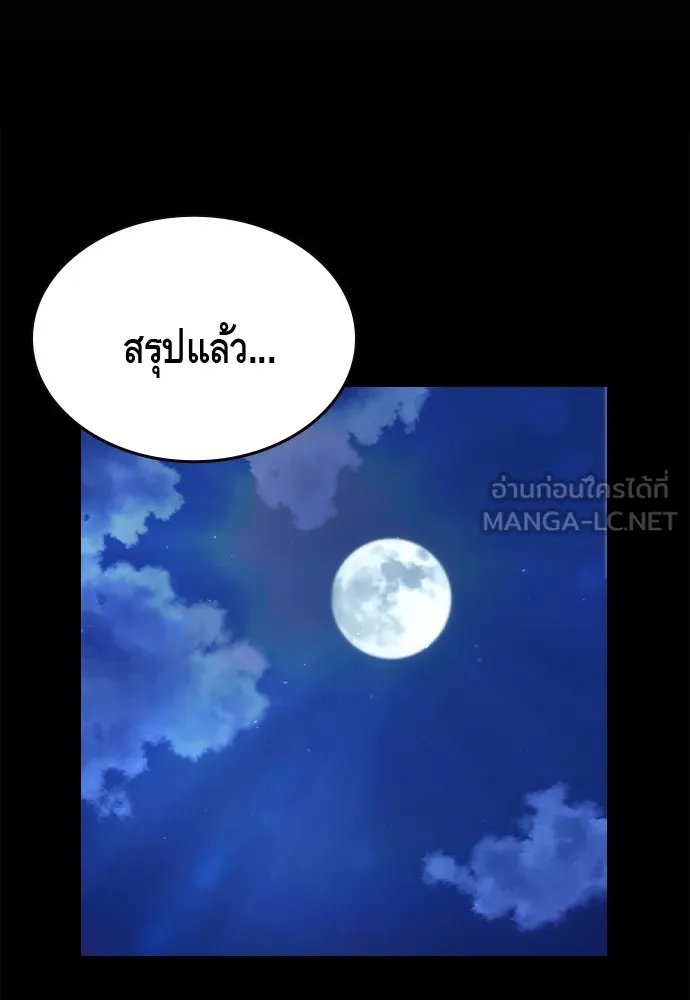 King Game Chap 106 - Next Chap 107