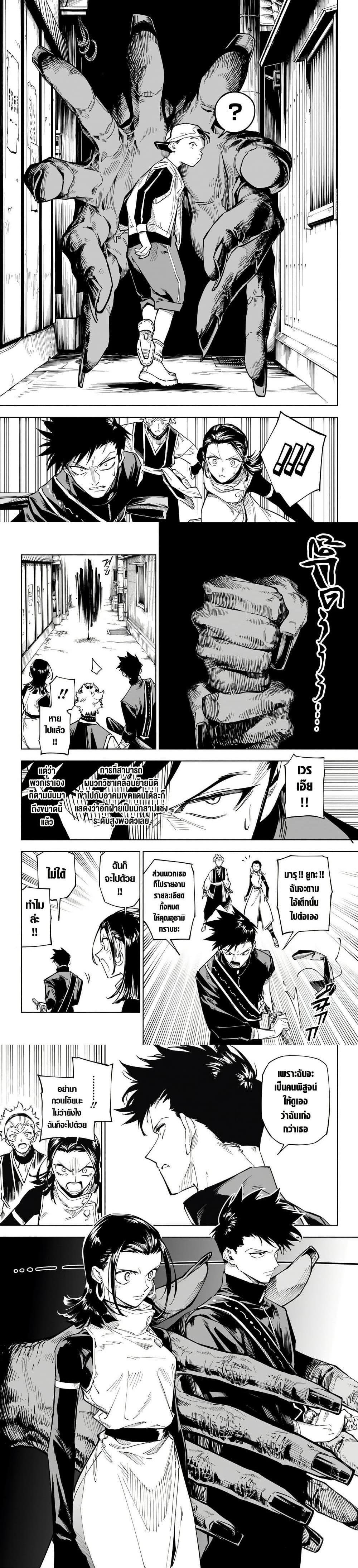 Jujutsu Kaisen Modulo Chap 1 - Next Chap 2
