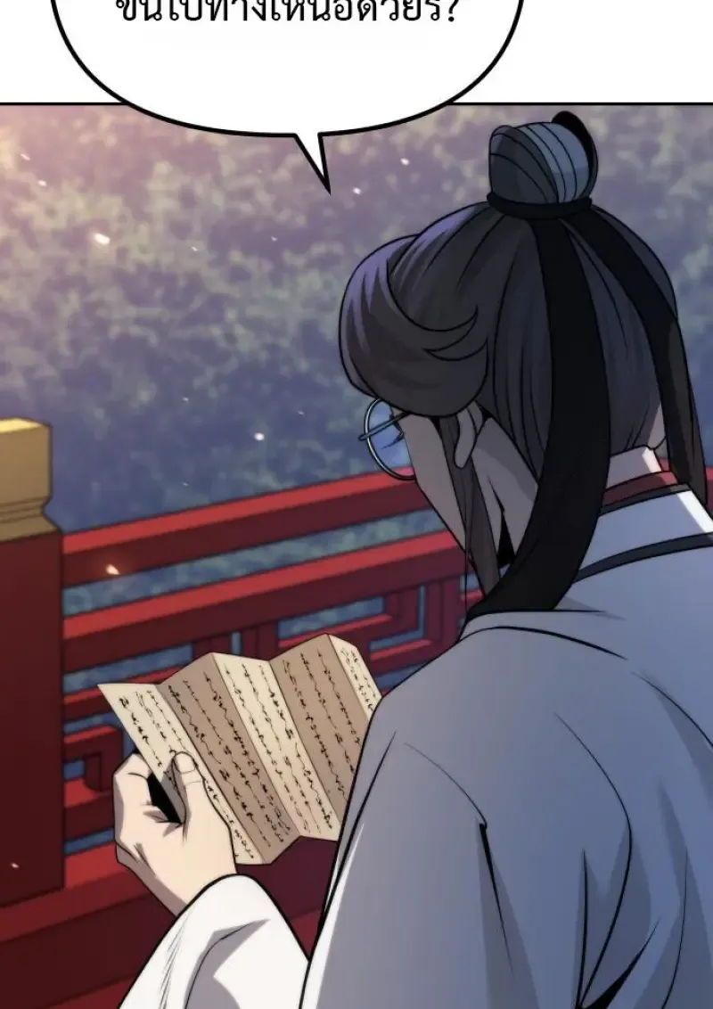 Chronicles of the Demon Faction Chap 160 - Next Chap 161