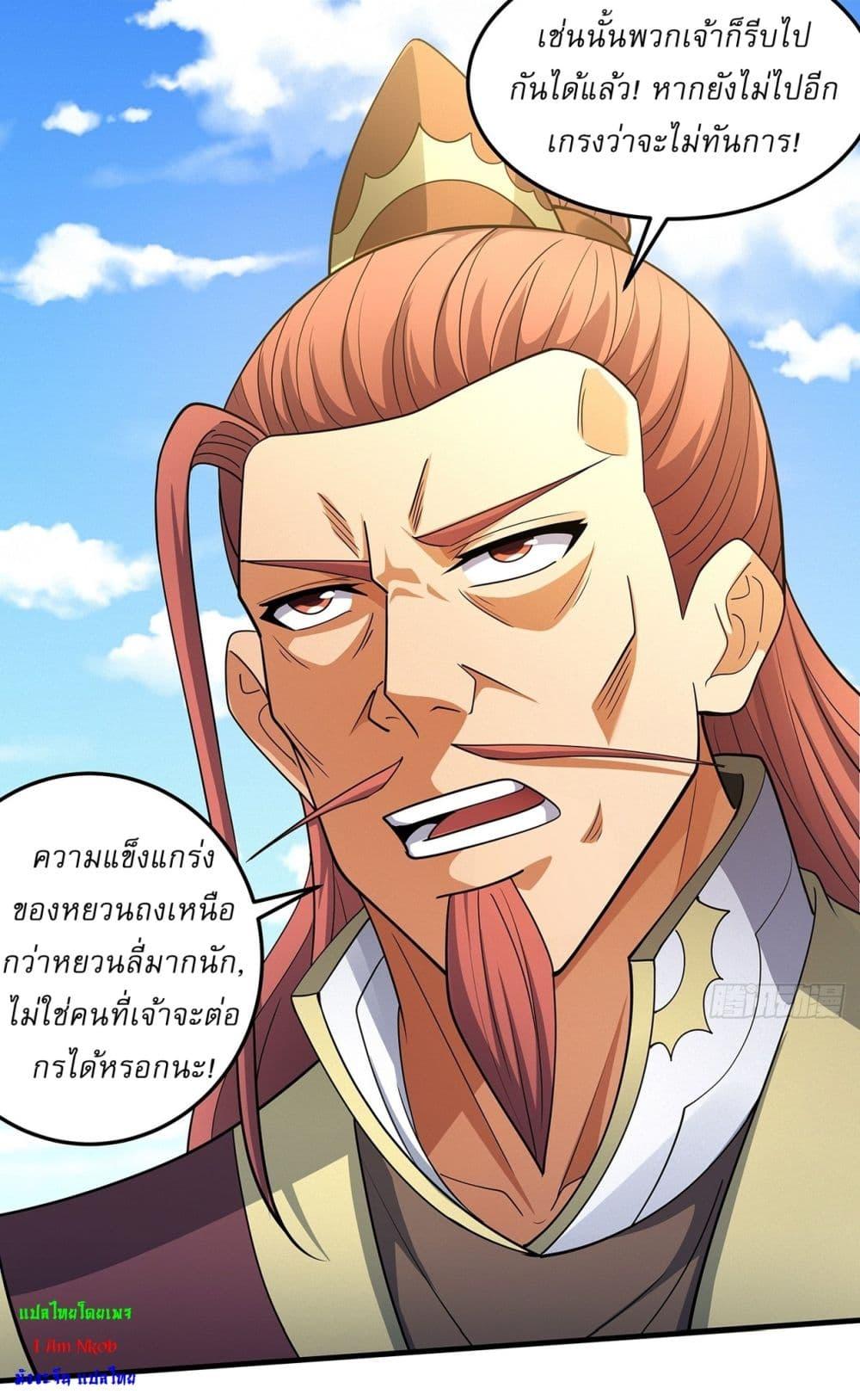 God of Martial Arts Chap 681 - Next Chap 682