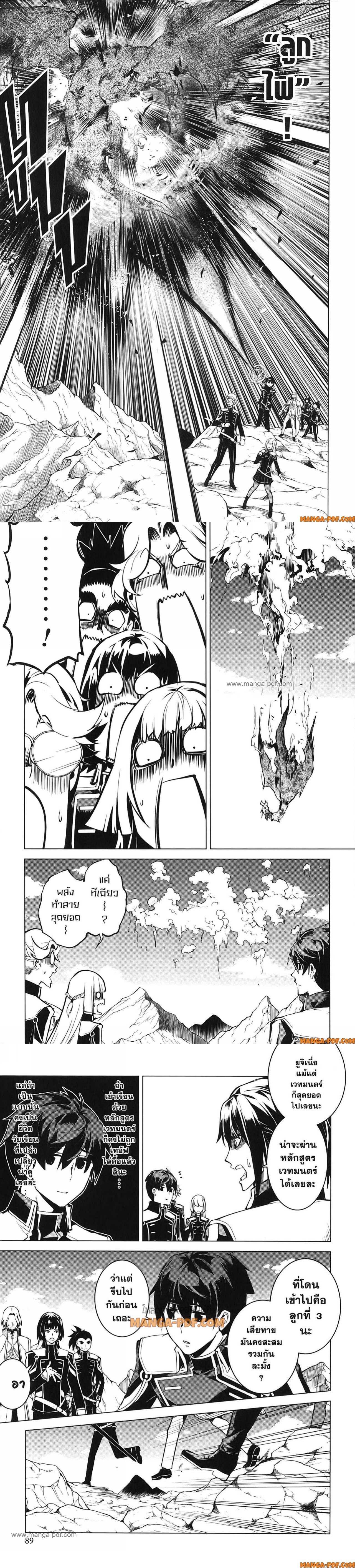 Tensei Kenja no Isekai Life Chap 65 - Next Chap 66