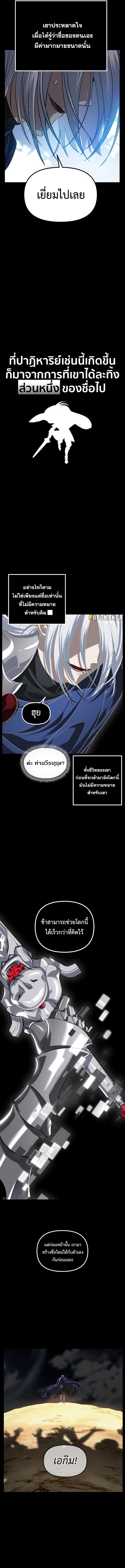 SSS-Class Suicide Hunter Chap 123 - Next Chap 124