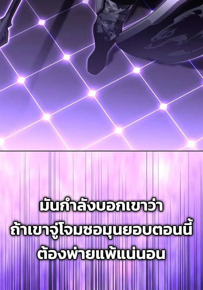 Superhuman Battlefield Chap 106 - Next Chap 107