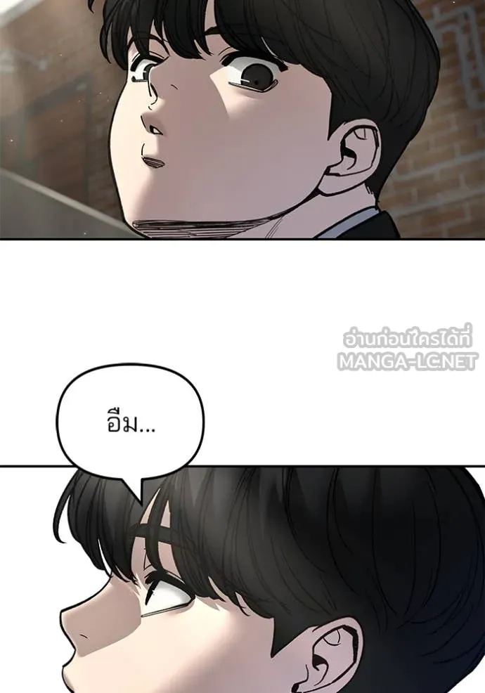 The Bully in Charge Chap 171 - Next Chap 172