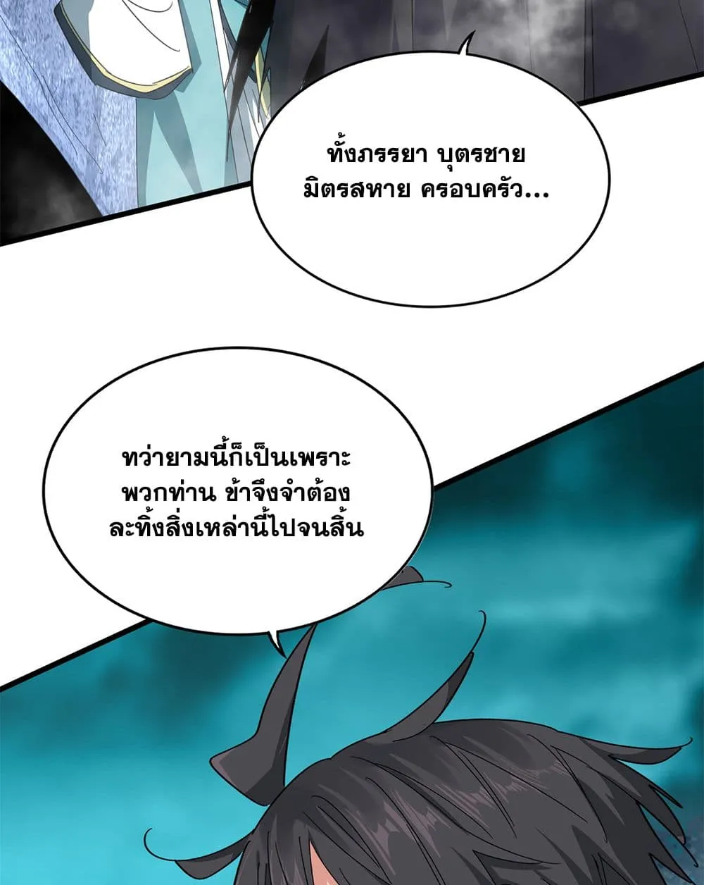 Magic Emperor Chap 877 - Next Chap 878