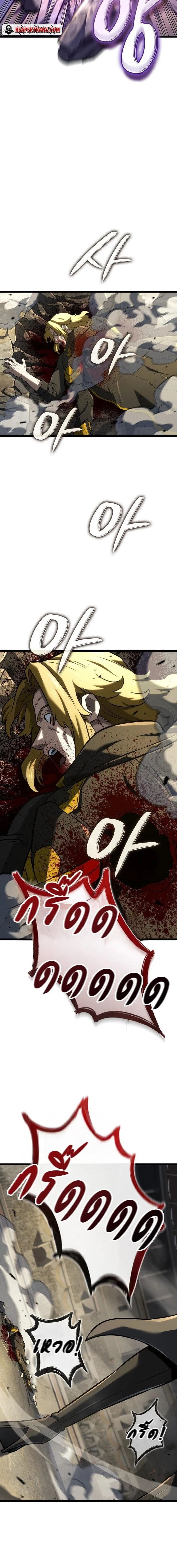 Revenge of the Iron-Blooded Sword Hound Chap 148 - Next Chap 149