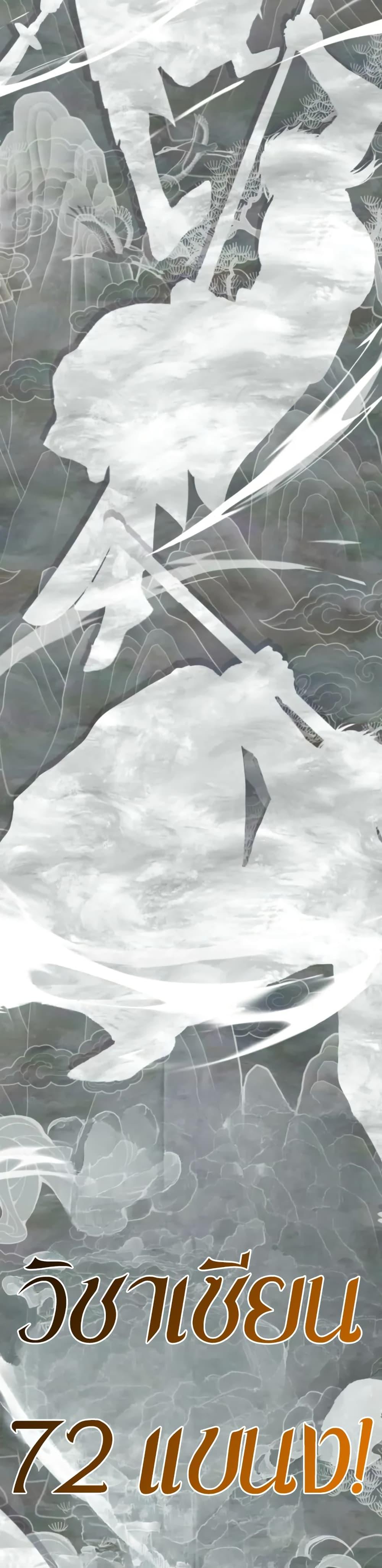 Ranker Who Lives A Second Time Chap 227 - Next Chap 228