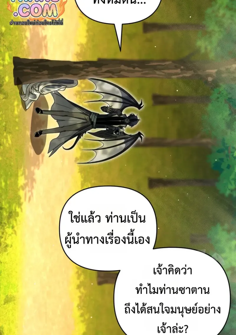 Player Who Returned 10,000 Years Later Chap 141 - Next Chap 142