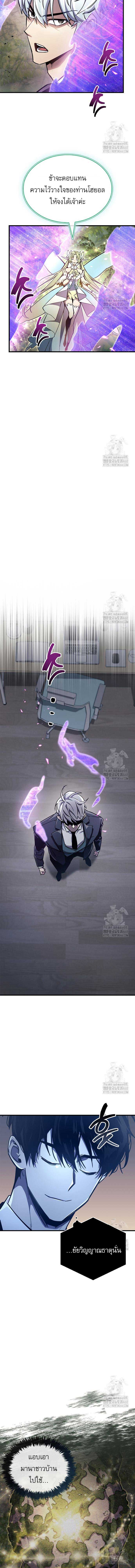 The Player Hides His Past Chap 65 - Next Chap 66