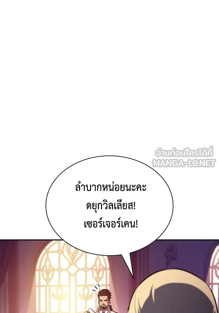 The Regressed Son of a Duke is an Assassin – ลูกชายคนเล็กของดยุกคือมือสังหาร Chap 93 - Next Chap 94
