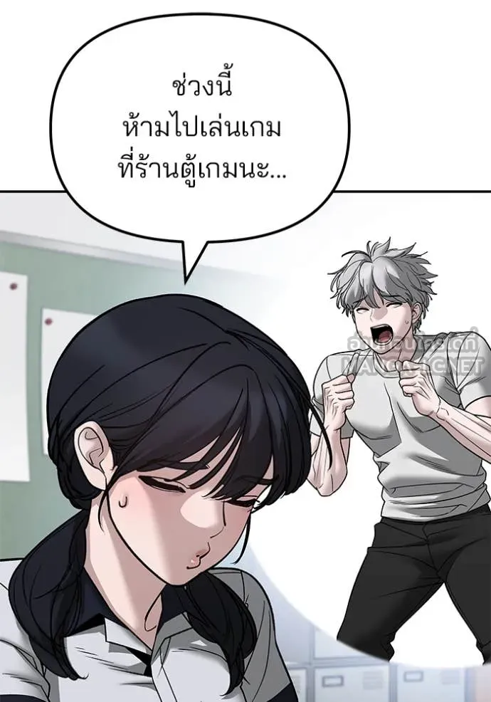 The Bully in Charge Chap 147 - Next Chap 148