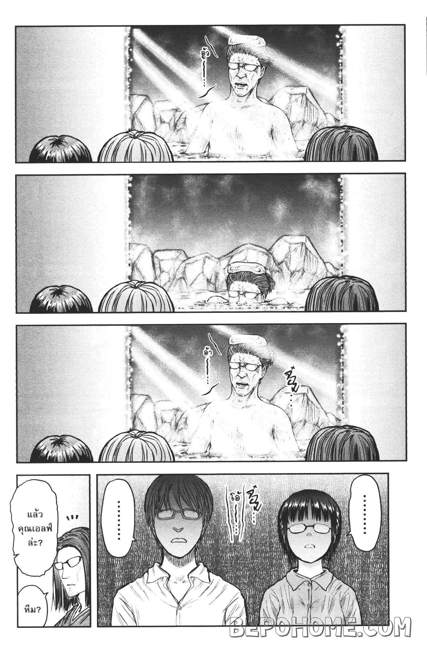 Isekai Ojisan Chap 24 - Next Chap 25