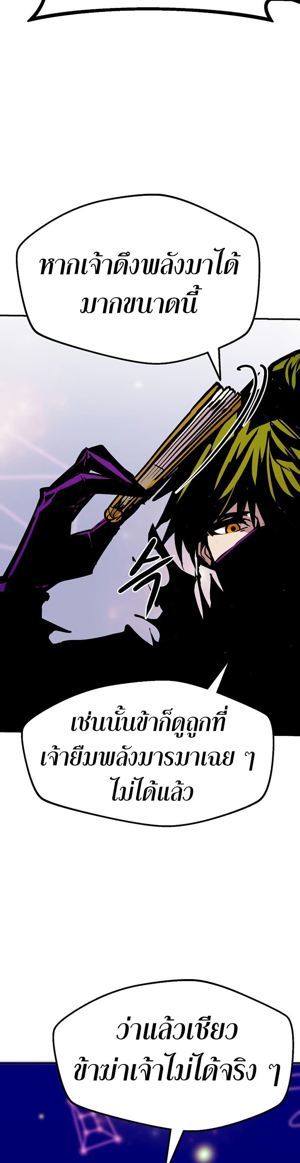 Worthless Regression Chap 86 - Next Chap 87