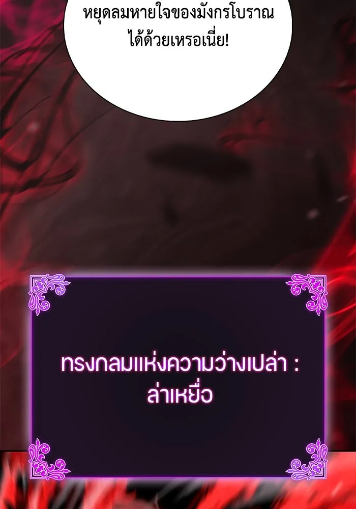 The Regressed Son of a Duke is an Assassin – ลูกชายคนเล็กของดยุกคือมือสังหาร Chap 82 - Next Chap 83