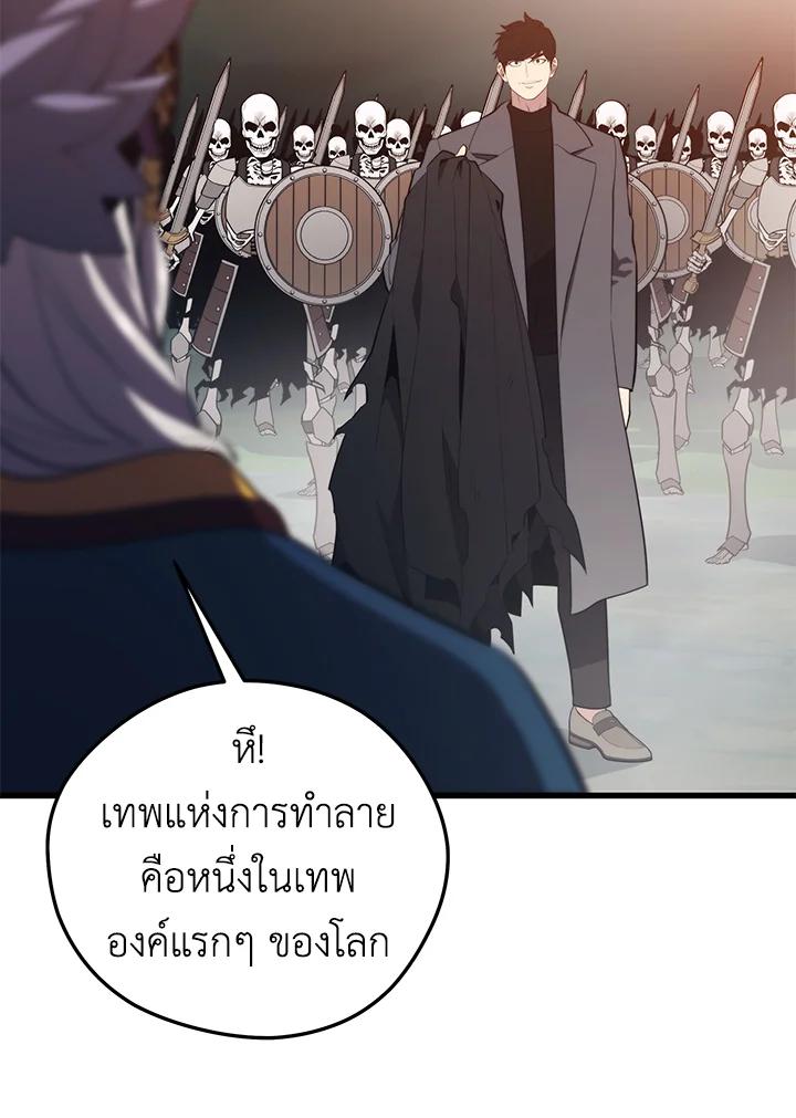 Seoul Station’s Necromancer Chap 92 - Next Chap 93
