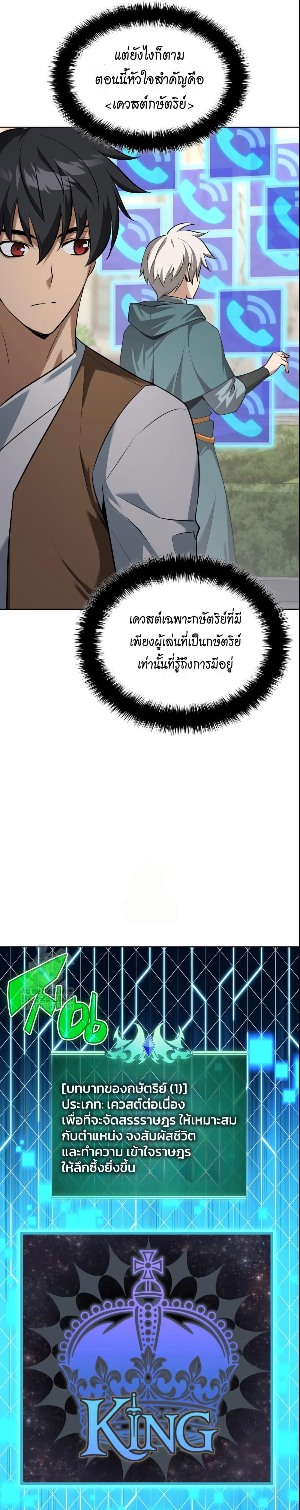 Overgeared Chap 311 - Next Chap 312