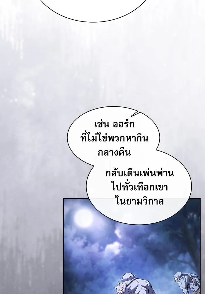 Academy’s Genius Swordmaster – นักดาบอัจฉริยะจากอะคาเดมี Chap 40 - Next Chap 41
