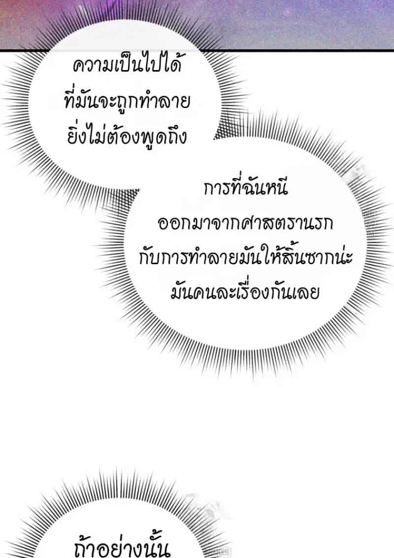 Player Who Returned 10,000 Years Later Chap 138 - Next Chap 139