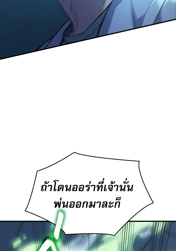 Regressing With the King’s Power – เกิดใหม่พร้อมพลังแห่งราชัน Chap 73 - Next Chap 74