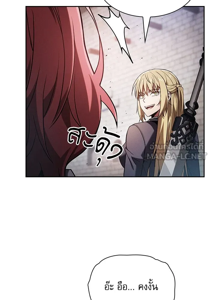 Academy’s Genius Swordmaster – นักดาบอัจฉริยะจากอะคาเดมี Chap 75 - Next Chap 76