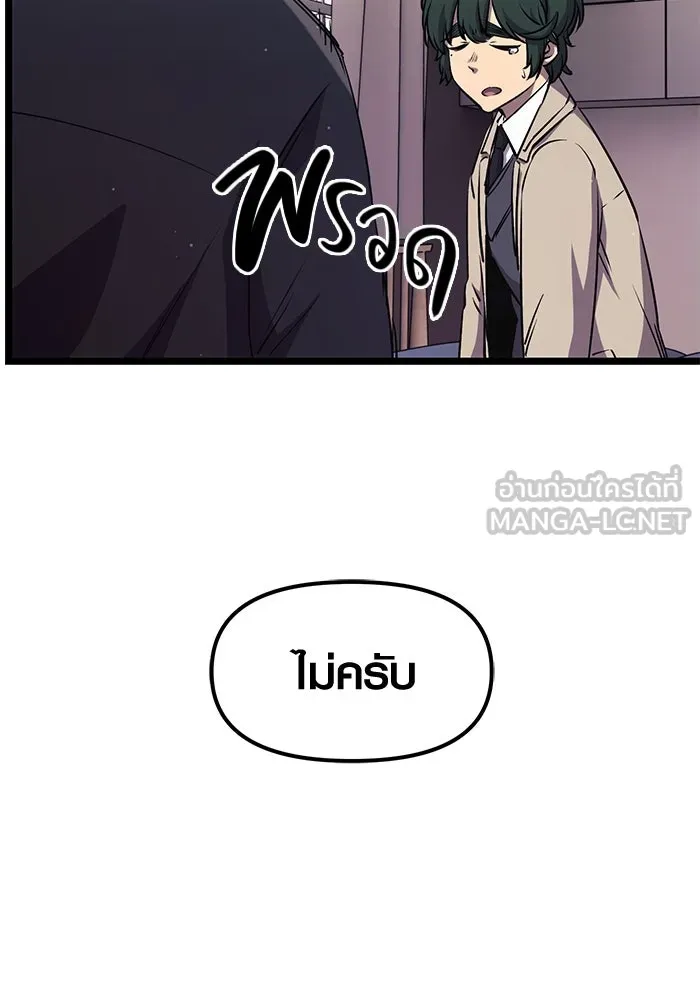 I Obtained a Mythic Item – พลิกชะตาคว้าไอเทมระดับเทพ Chap 16 - Next Chap 17
