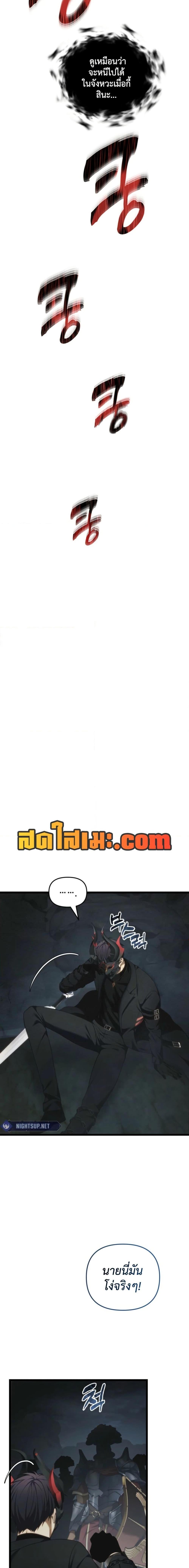 Ranker Who Lives A Second Time Chap 208 - Next Chap 209